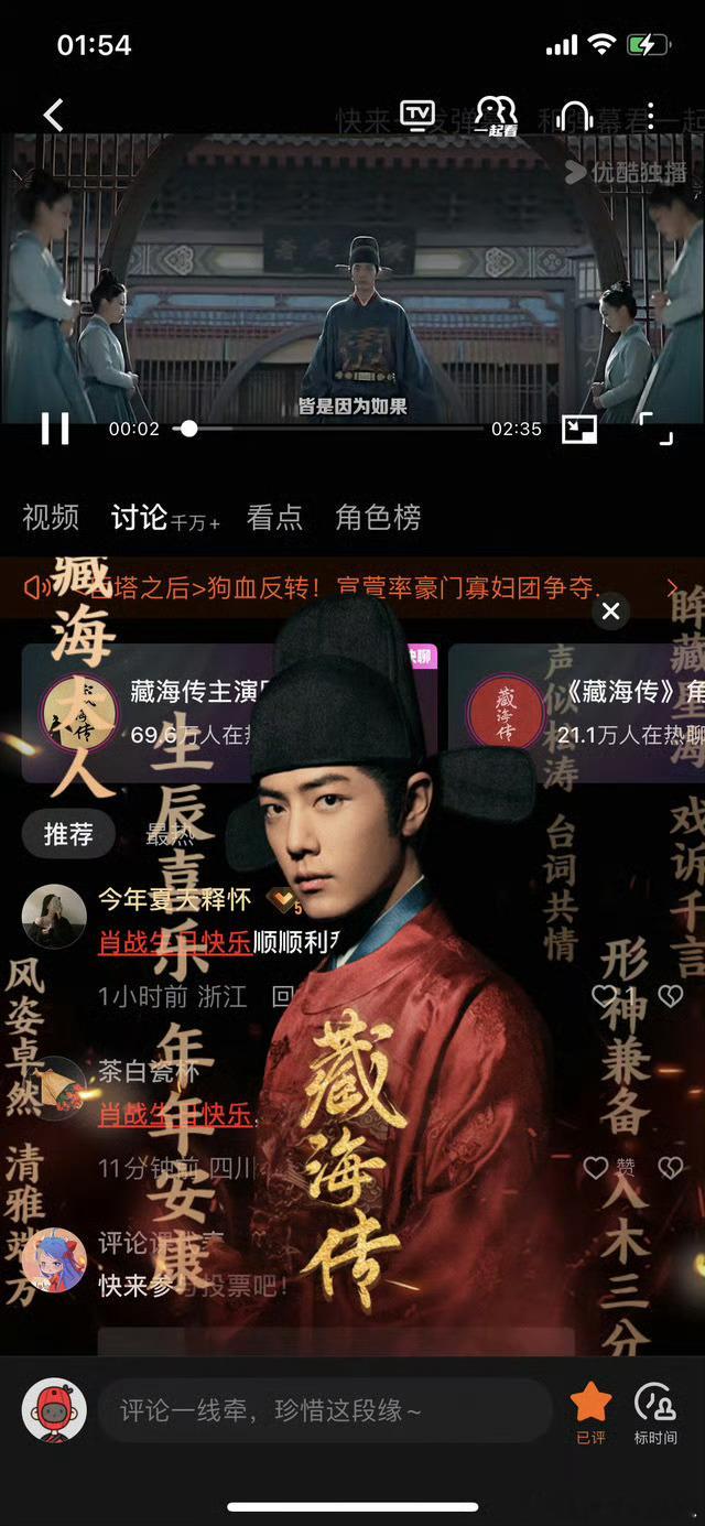 优酷好爱哈哈哈，藏海大人，生辰喜乐！ ​​​