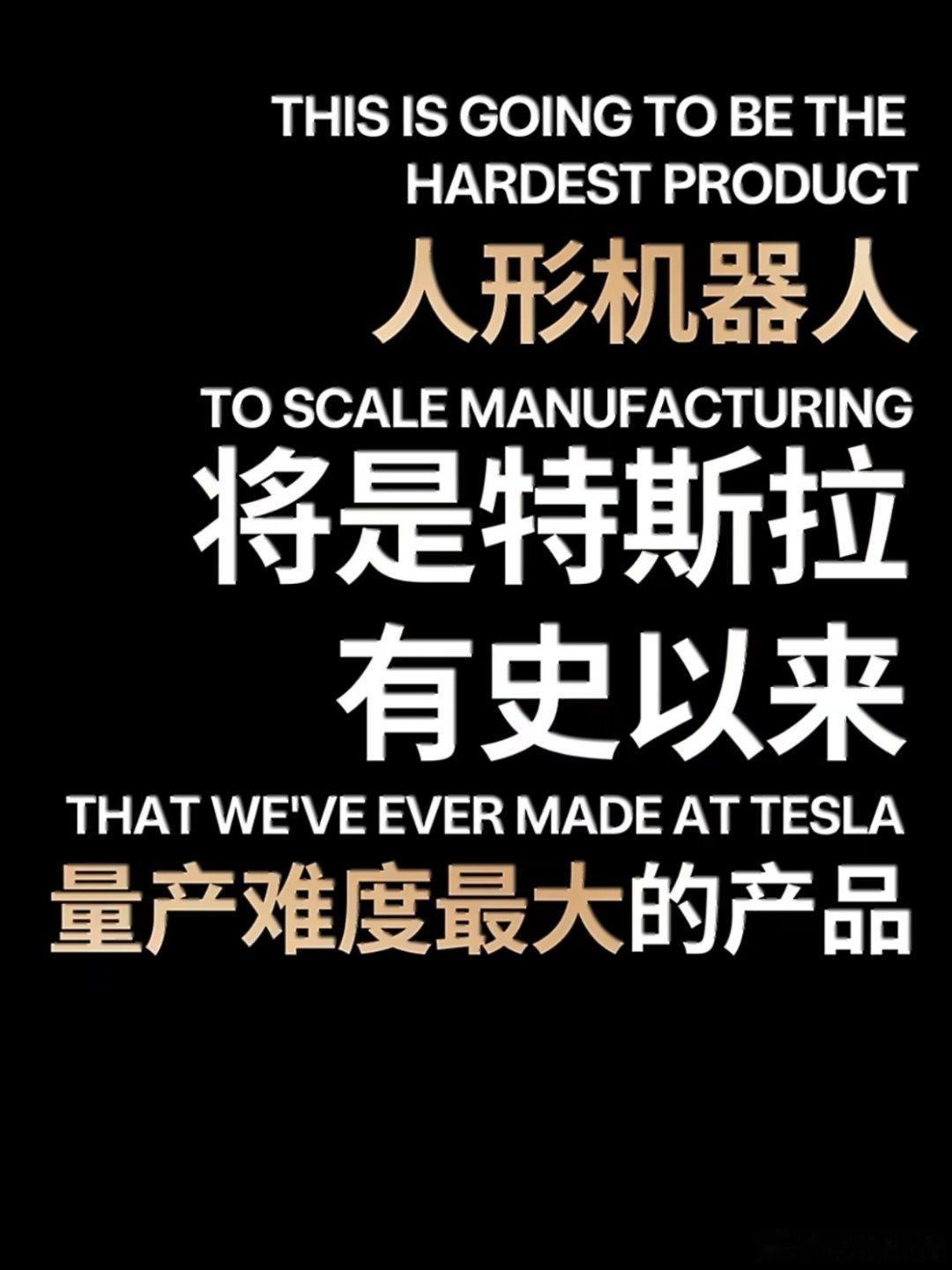 特斯拉人形机器人有点厉害！！马斯克说特斯拉人形机器人将无需编程就能成为任务！那可