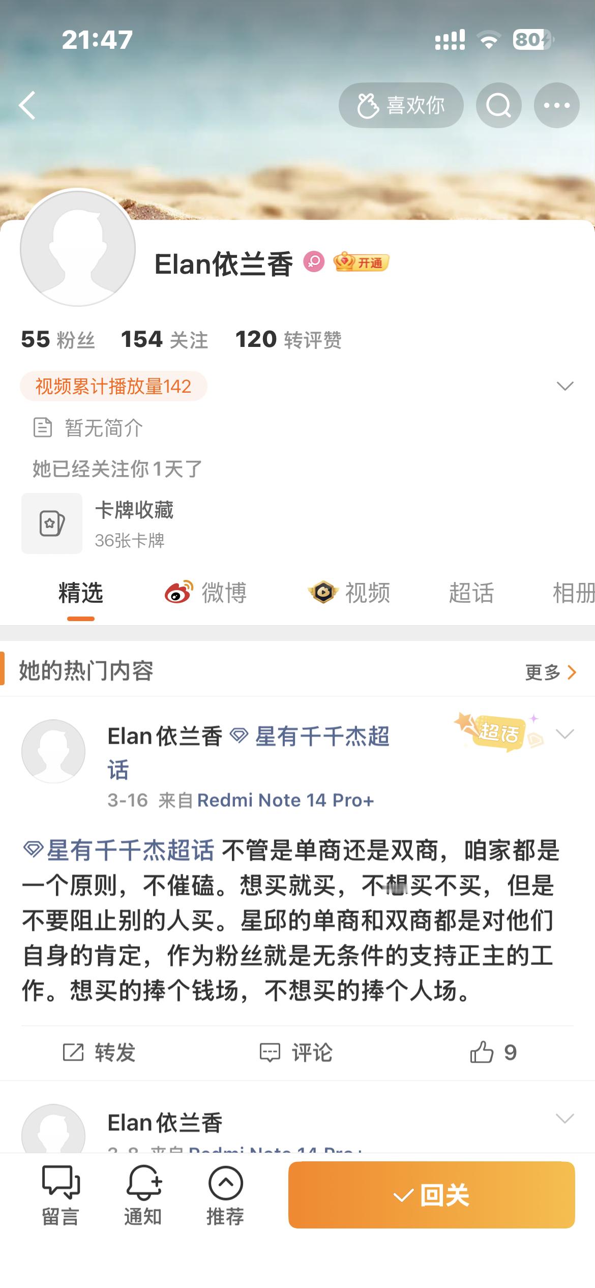 删了什么贴？请把我是脂粉（弄简何时给我打💴？）、皮下不是一个人和礼盒期间发动态