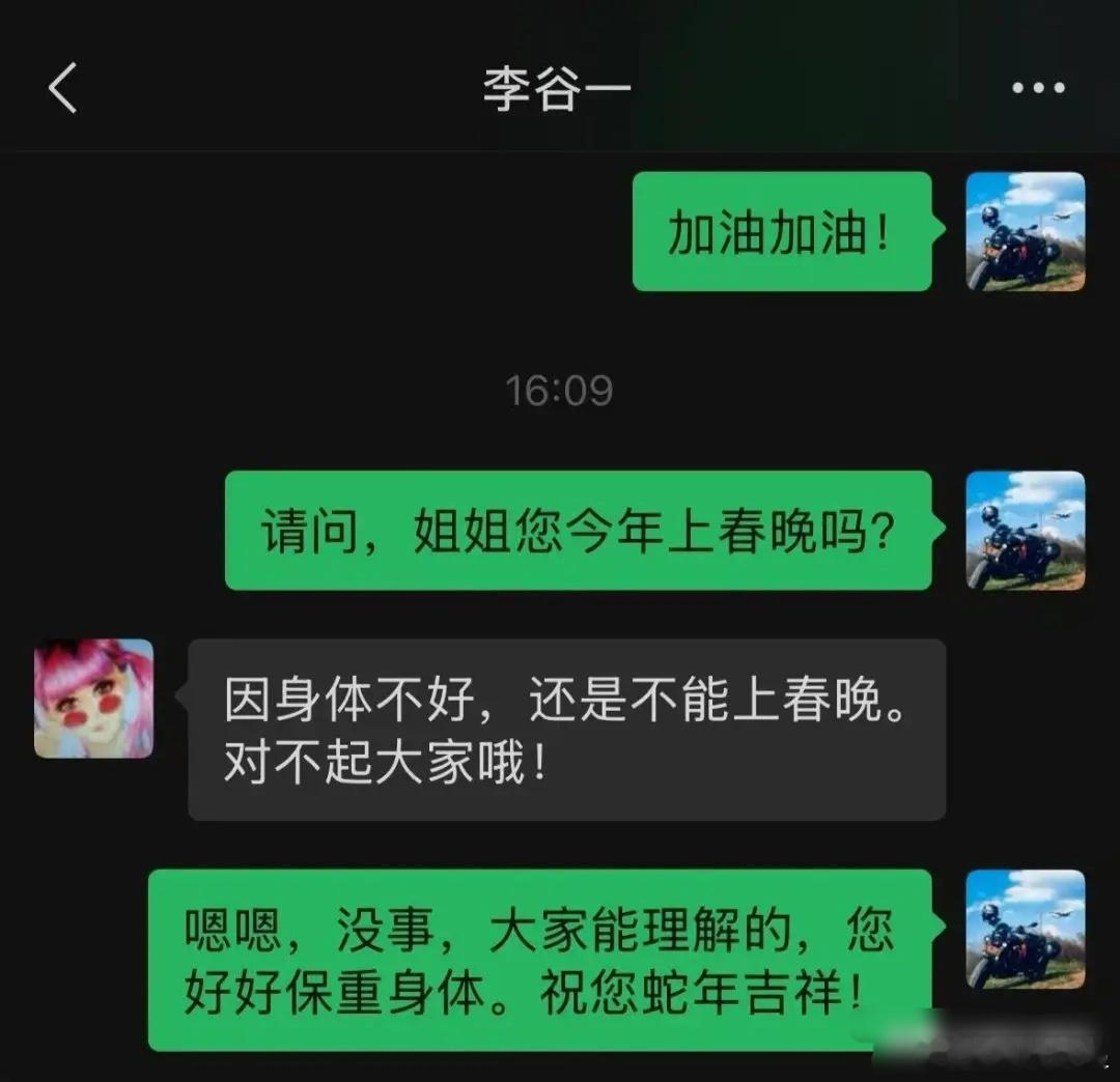 李谷一回应缺席蛇年春晚 央视蛇年春晚顺利完成第四次彩排，对于网友们期待李谷一老师