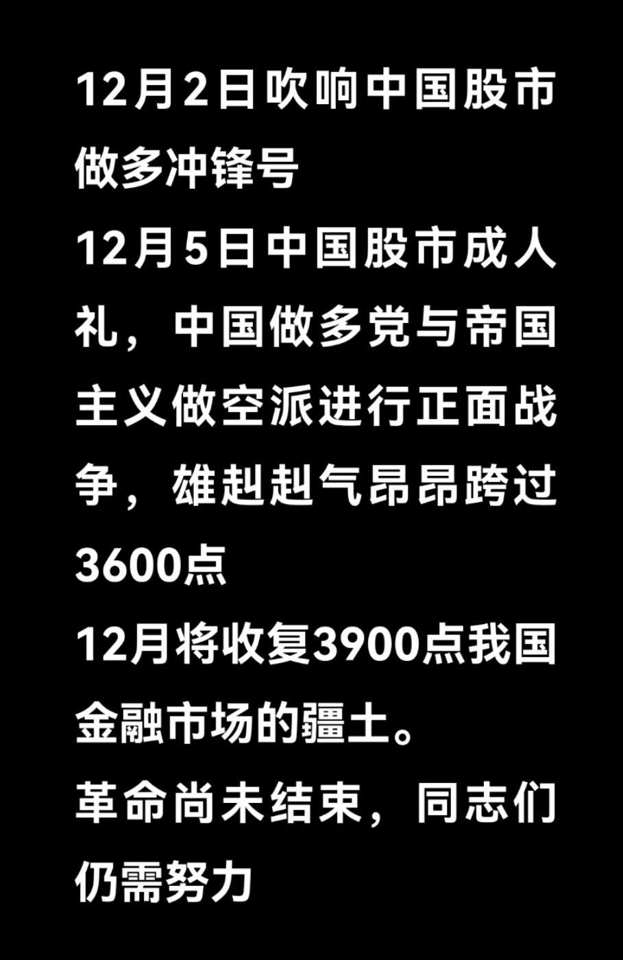 小粉红看多A股的逻辑因为帝国主义做空，所以反着做，大家现在明白为啥炒“东方概念股