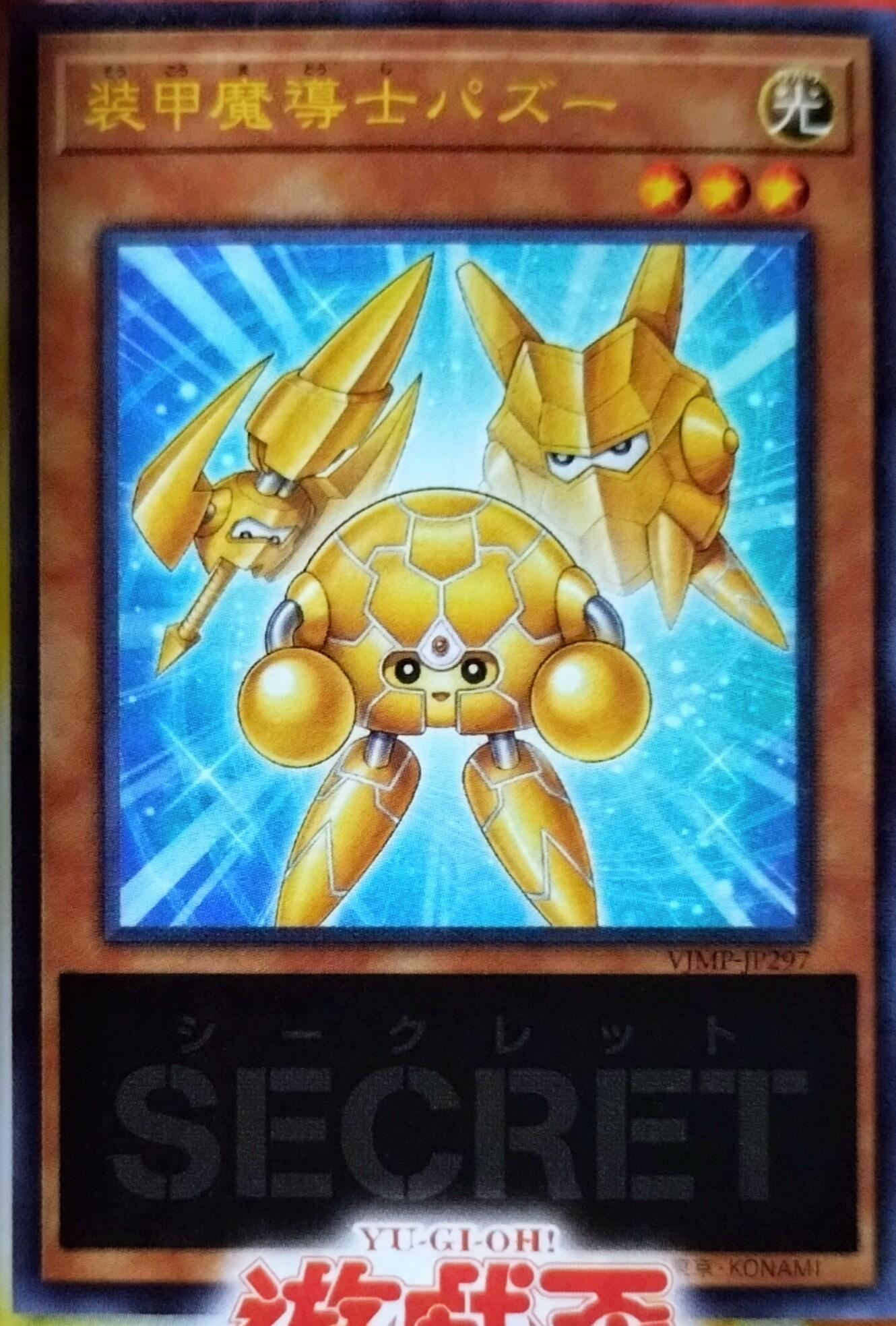 游戏王OCG 下月VJ书卡预告 游戏王DM 龙骰地下城DDD 9月日发售 VJ1