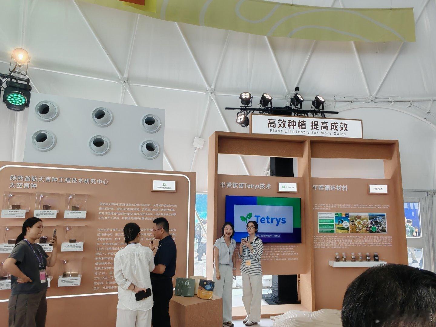 2026外滩大会今天，我来到2026外滩大会的绿色星球展厅，以前大家聊到蚂蚁森林