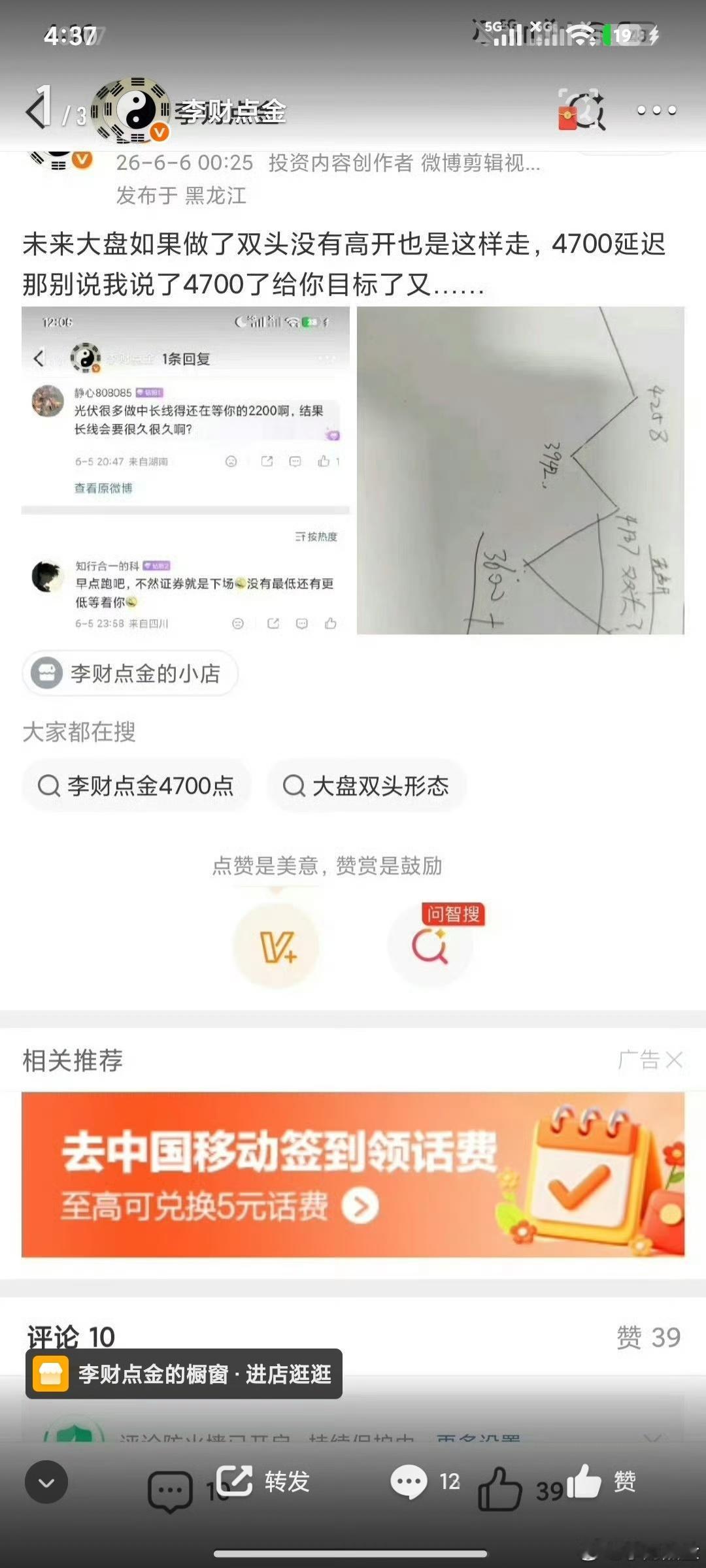 这就是双头确立任何目标往后稍一稍。先双头整明白这在6月份我们讲过所以现在都是意料