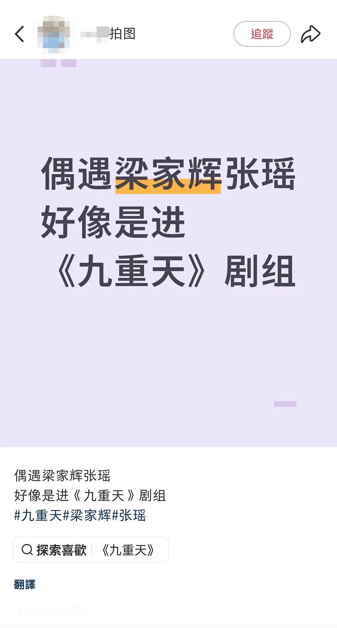 这剧阵容还有梁家辉居然 ​​​