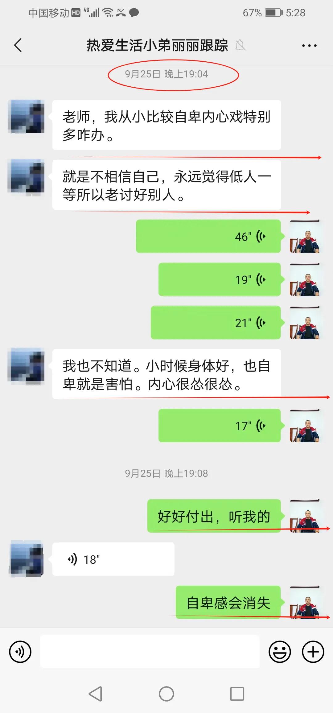从小就自卑的人，我们很多人可能觉得是心理的问题，其实不是，自卑的人属于少阴人。慢