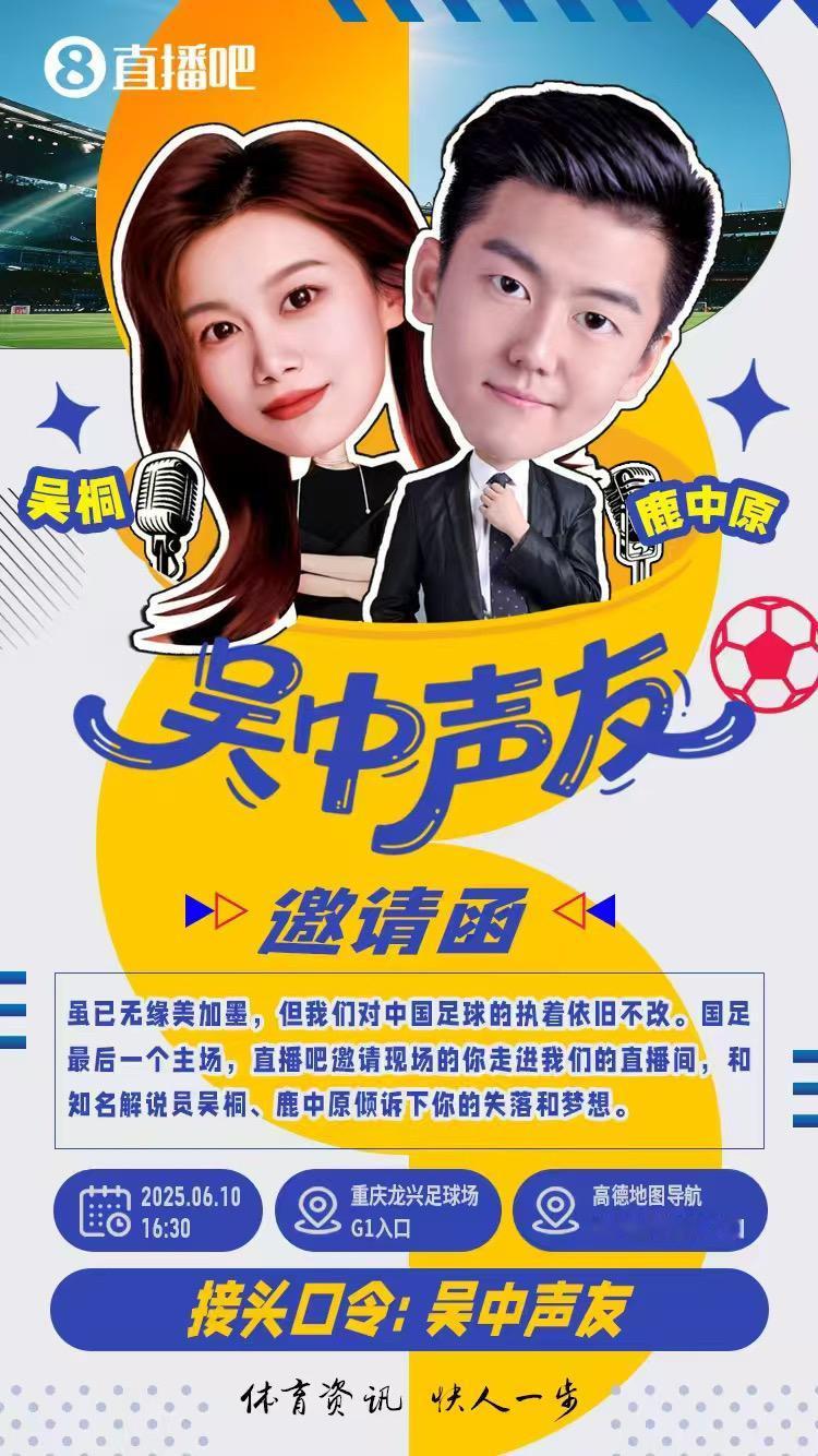 16:30重庆龙兴等你！直播吧邀请你参与「你想对国足说的一句话」国足vs巴林