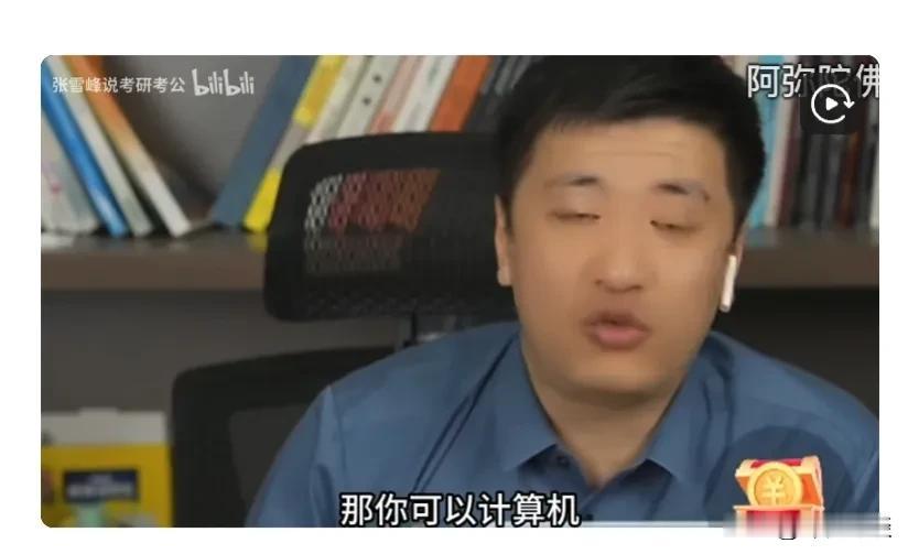 普及一个小知识，并不是非要纯理科生才可以学计算机。

很多文科生高考后选专业，一