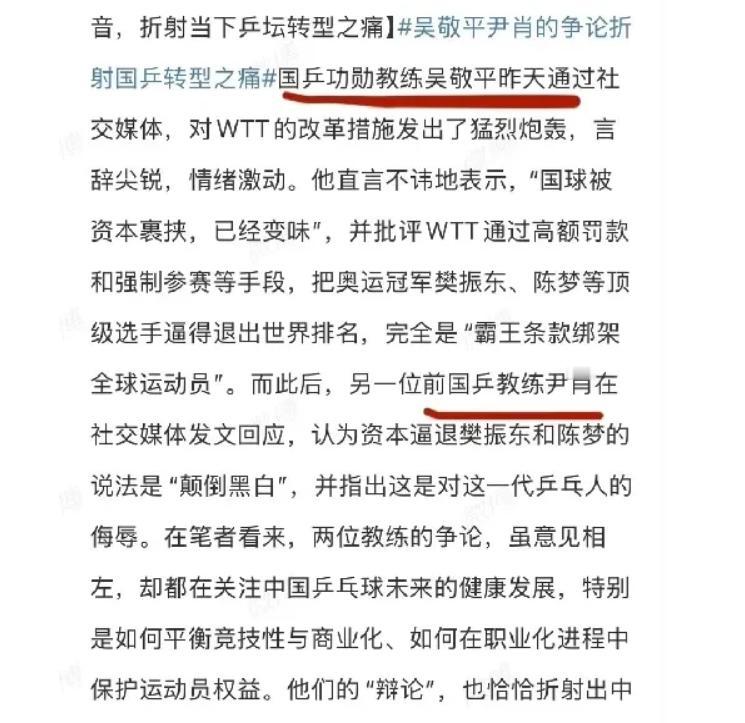 国乒这几天真的是不太消停

是非对错外人也看不清楚。

真正的楼梯建设和传承，是