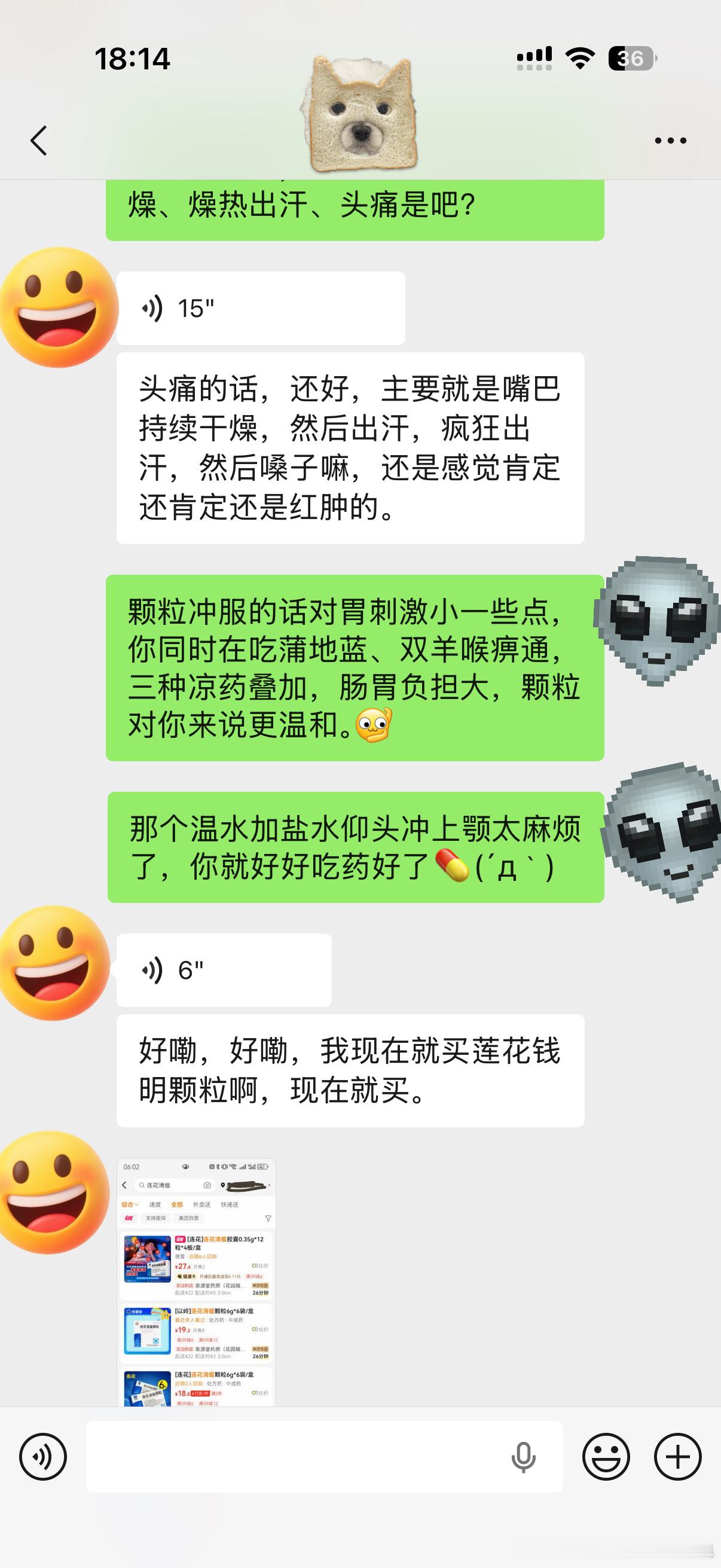 我是善良小天使👼下次问我 我可要收费了或者让我兼职一下私人助理医生吧给我开个工