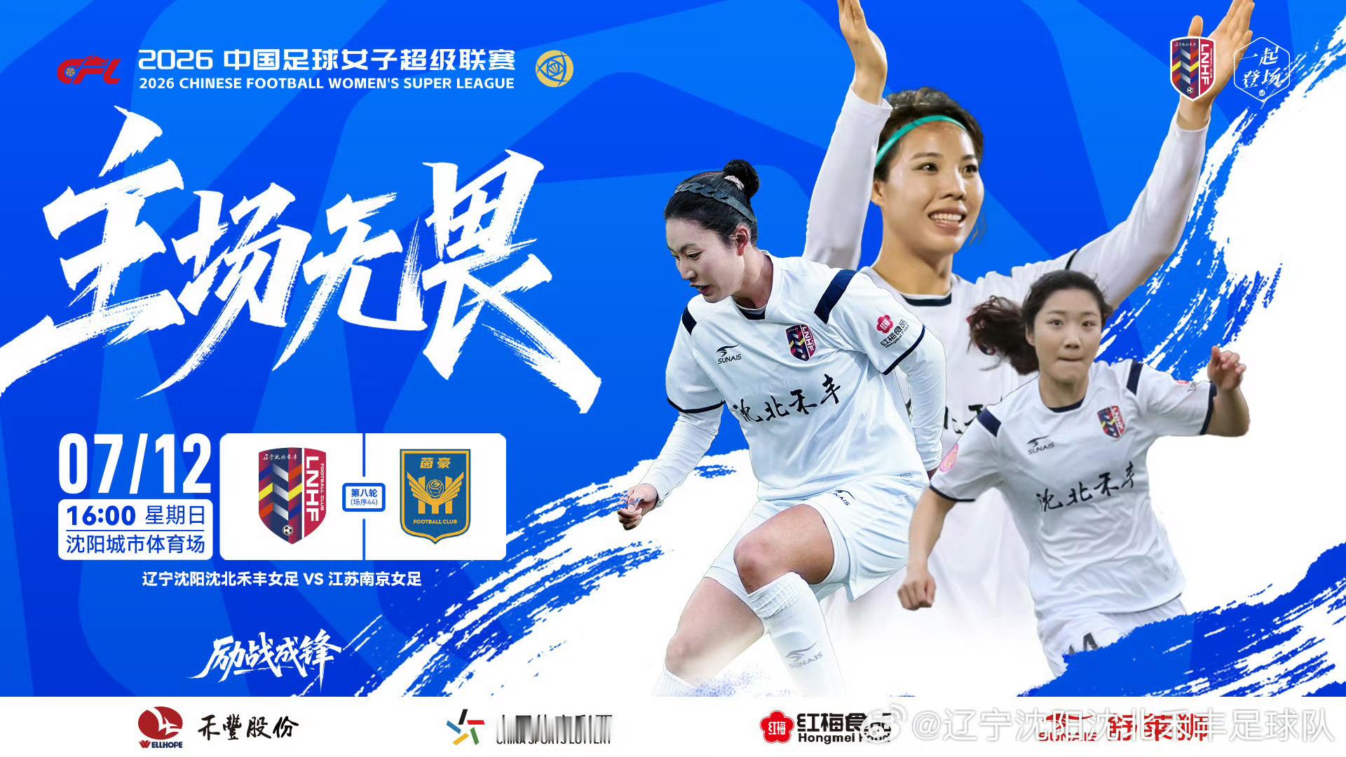 加油 
