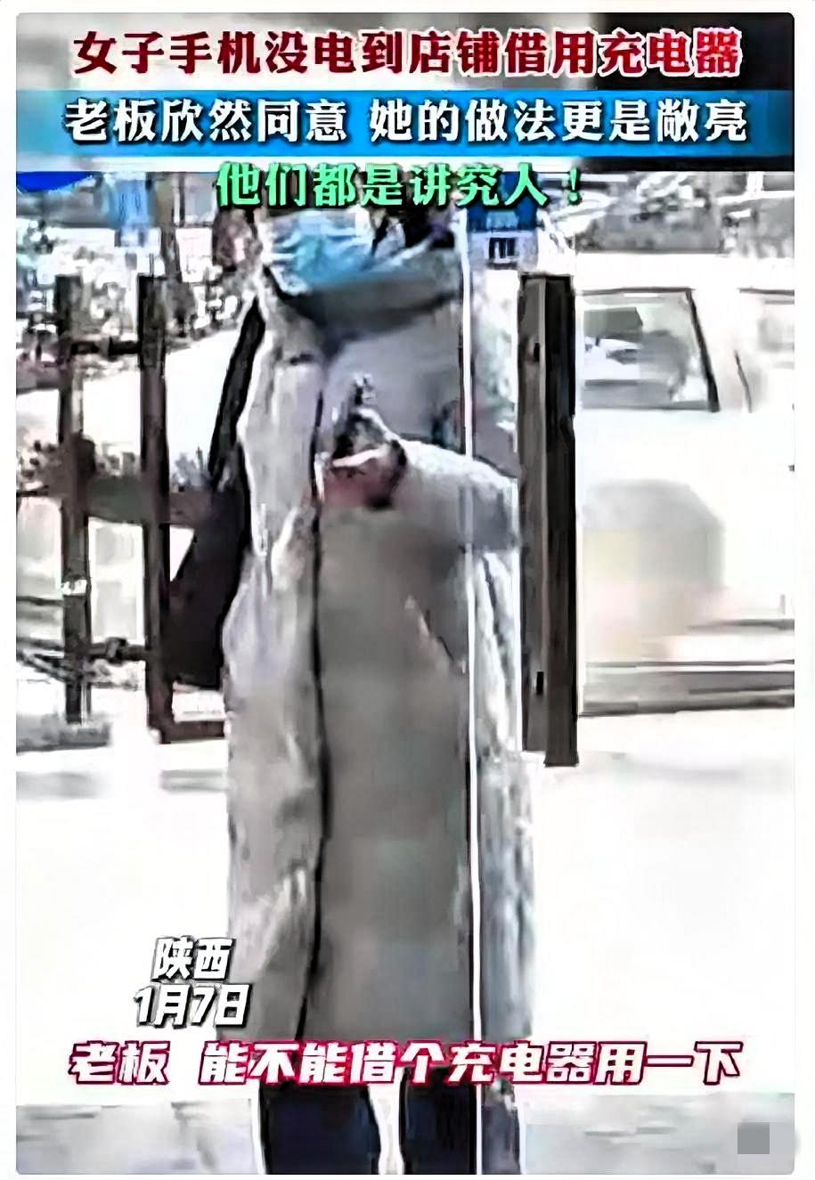 泪目！
陕西咸阳，一名女子手机没电在街头连求借充电器被几家店拒，最后停在一家手机