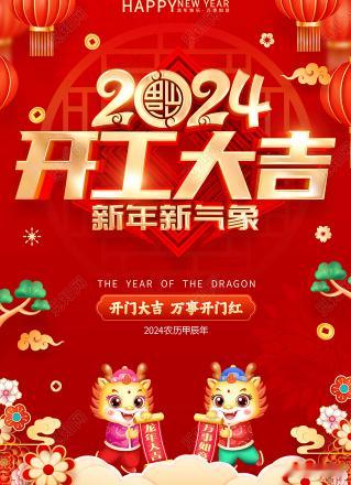 今日开工！祝朋友们心随所愿！ ​​​