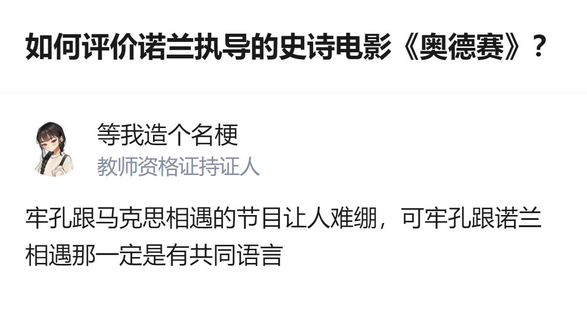 真的服了，诺兰新片《奥德赛》还没上内地，网友就先吵成一锅粥，剧情演技没聊两句，全