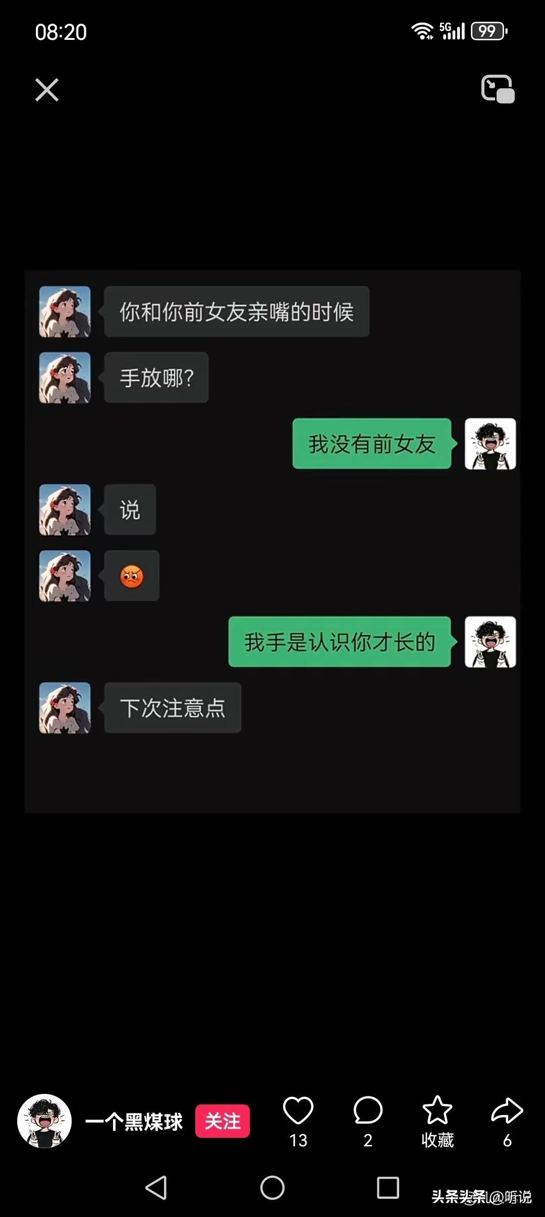 男人的求生欲在这种时候达到了顶峰！