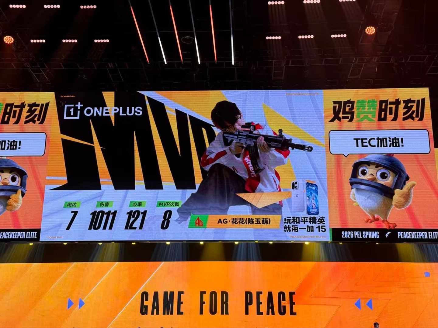 精准出击连斩强敌，花花三连暴走高光不断，助力队伍稳步拿分AG花花三连暴走MVP