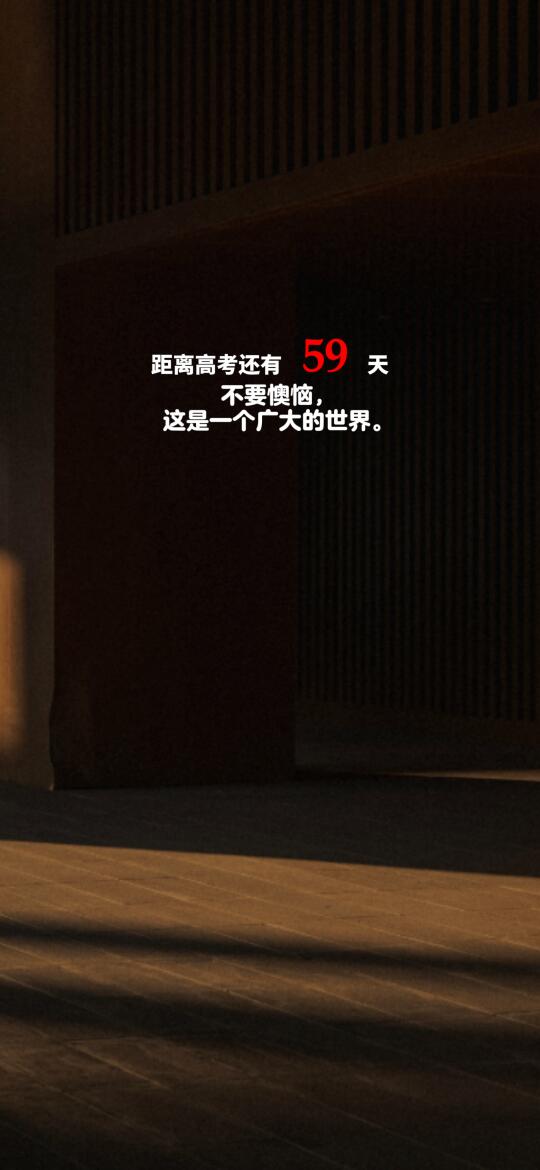 2025高考倒计时，每日更新。