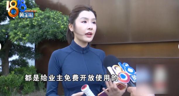 到底谁是小区主人？浙江杭州，一女子花1798万元购入高端大平层，卖房时销售承诺小