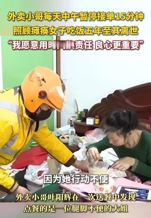 2018年杭州，21岁骑手叶阳辉抢到一单不太寻常的活儿。客人的留言板上只留了六个