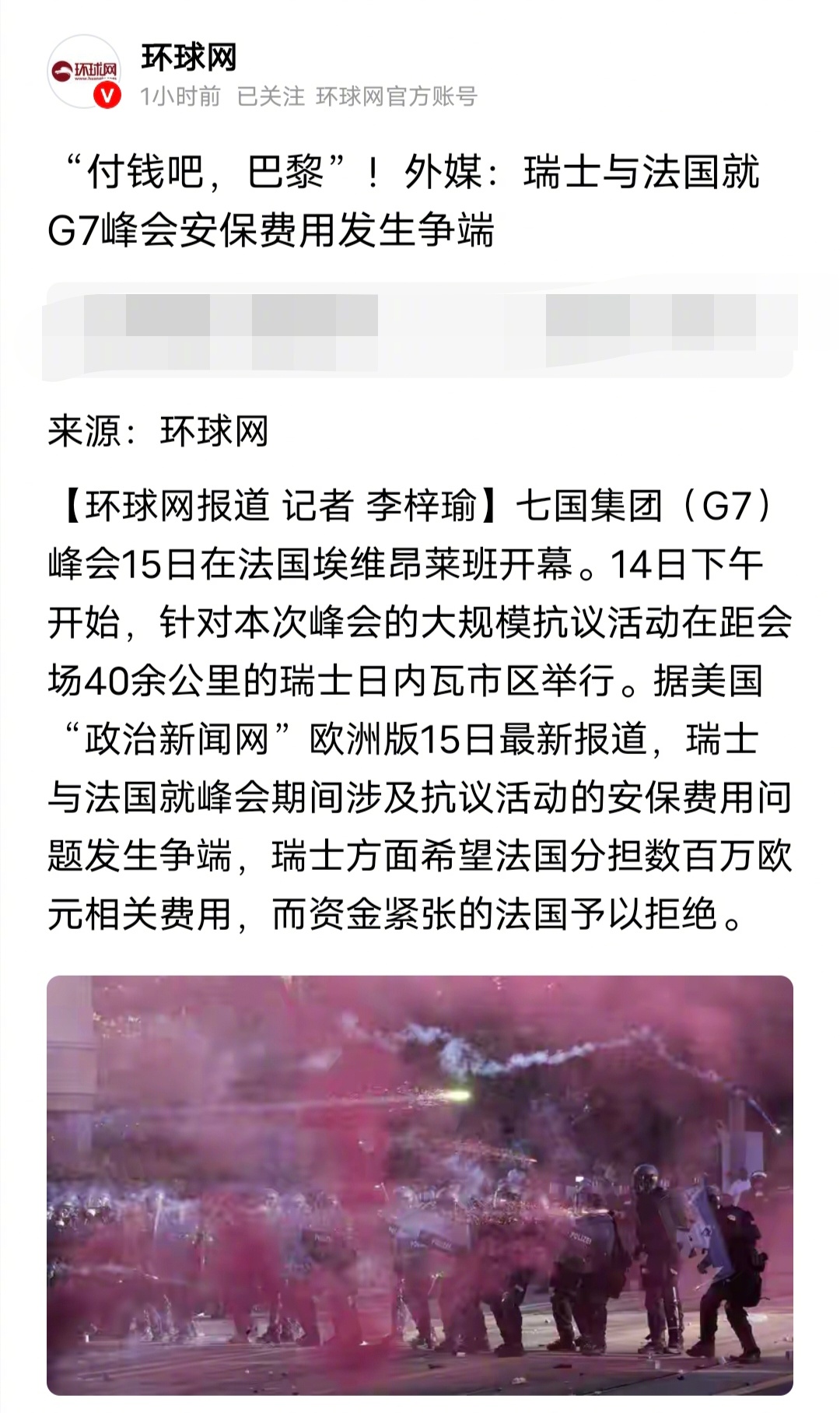 中国有个成语，城门失火，殃及池鱼，一下子具象化了。原本G7峰会是在法国举行，但是