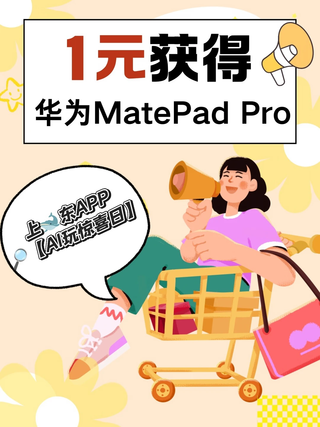 提升学习办公效率！数码好物捡漏指南