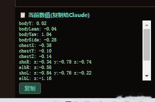 我让AI做一个火柴人泰拳的膝踢动作连招他泰拳膝踢怎么都做不好然后为了高效沟通，我