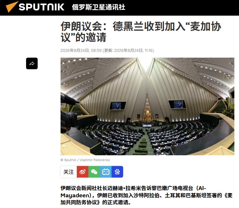 半个月前，《麦加共同防务协议》签下来，外界都以为是冲着伊朗来的“伊斯兰版北约”。