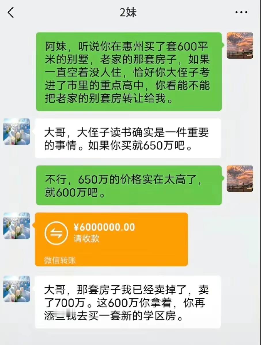 你有这样的妹妹吗？ ​​​