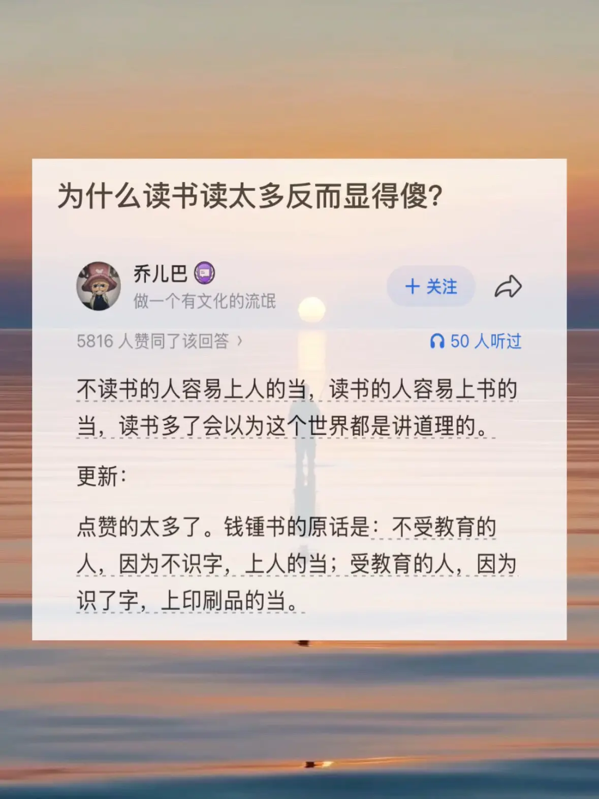 为什么读书读太多反而显得傻？