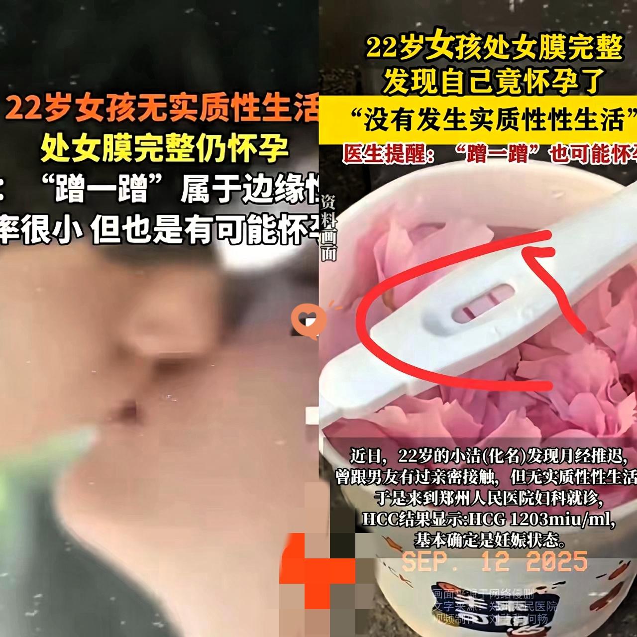 惊掉下巴！郑州22岁姑娘处女膜完整，居然查出怀孕6周！这事儿说出来谁能信？
 