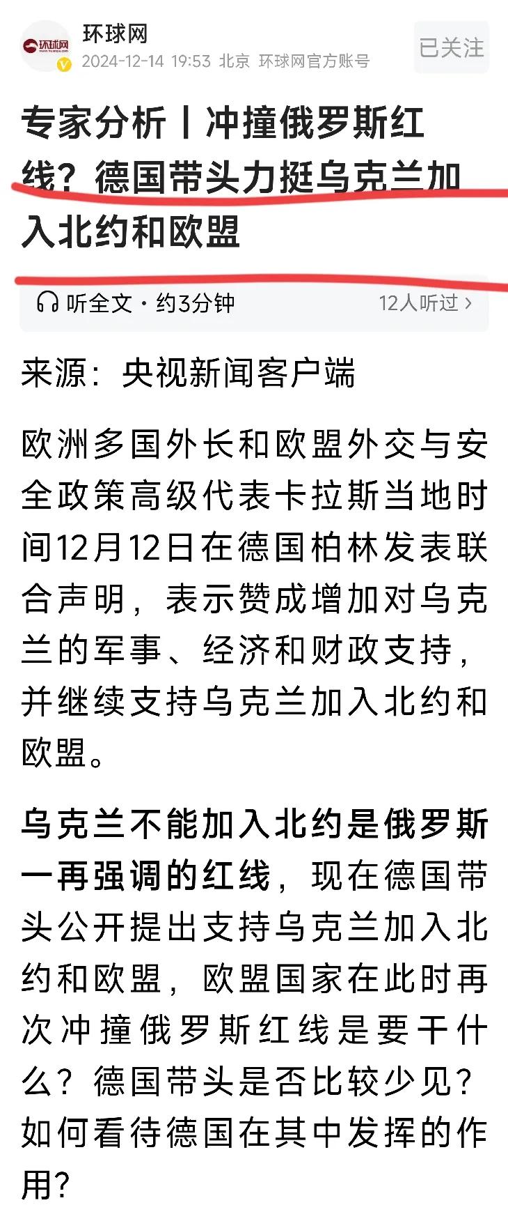 为啥俄国的邻国要干什么，就要听俄国的意见呢？

2014年以前，俄国没有征求乌克