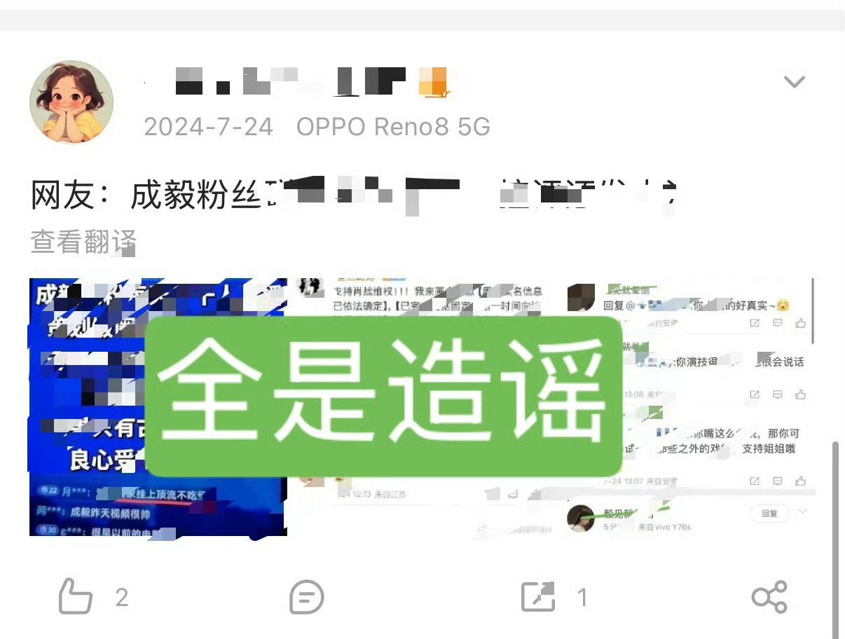 哪个是身边人？瑞男烨女吗？真搞笑。给牛蛙洗白的不配呼吸 