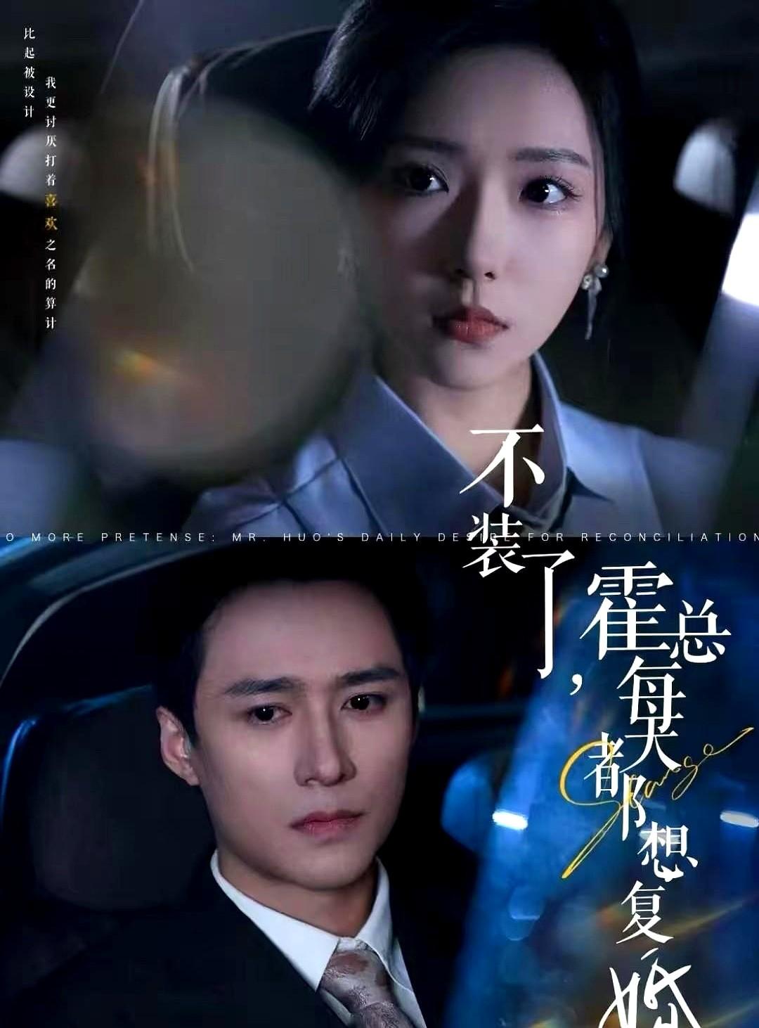 “二搭才刚甜到第3集，粉丝已经急到催婚：‘三搭证不领，糖先给够！’”

《七号典