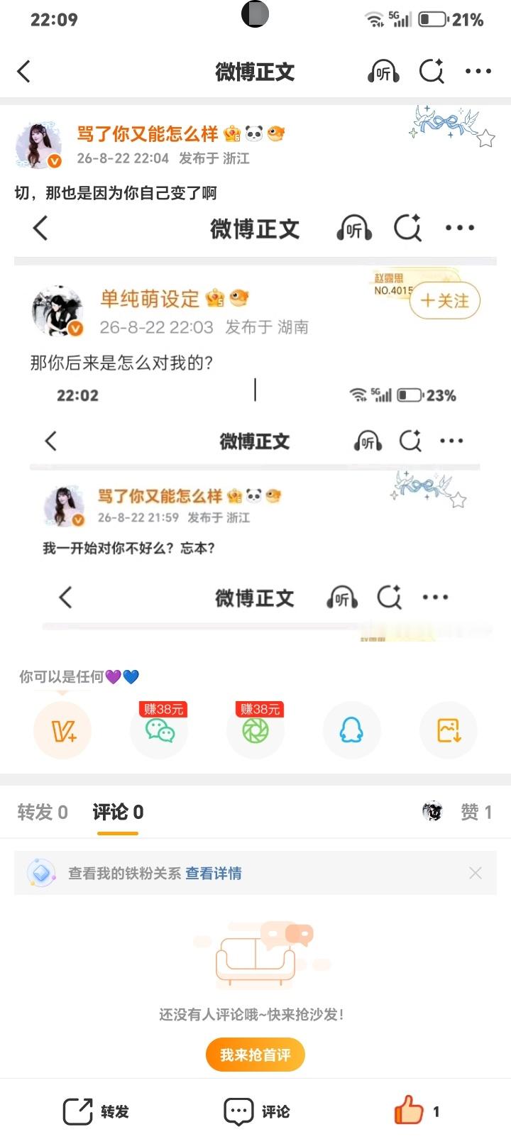 不想和你吵了 互拉吧