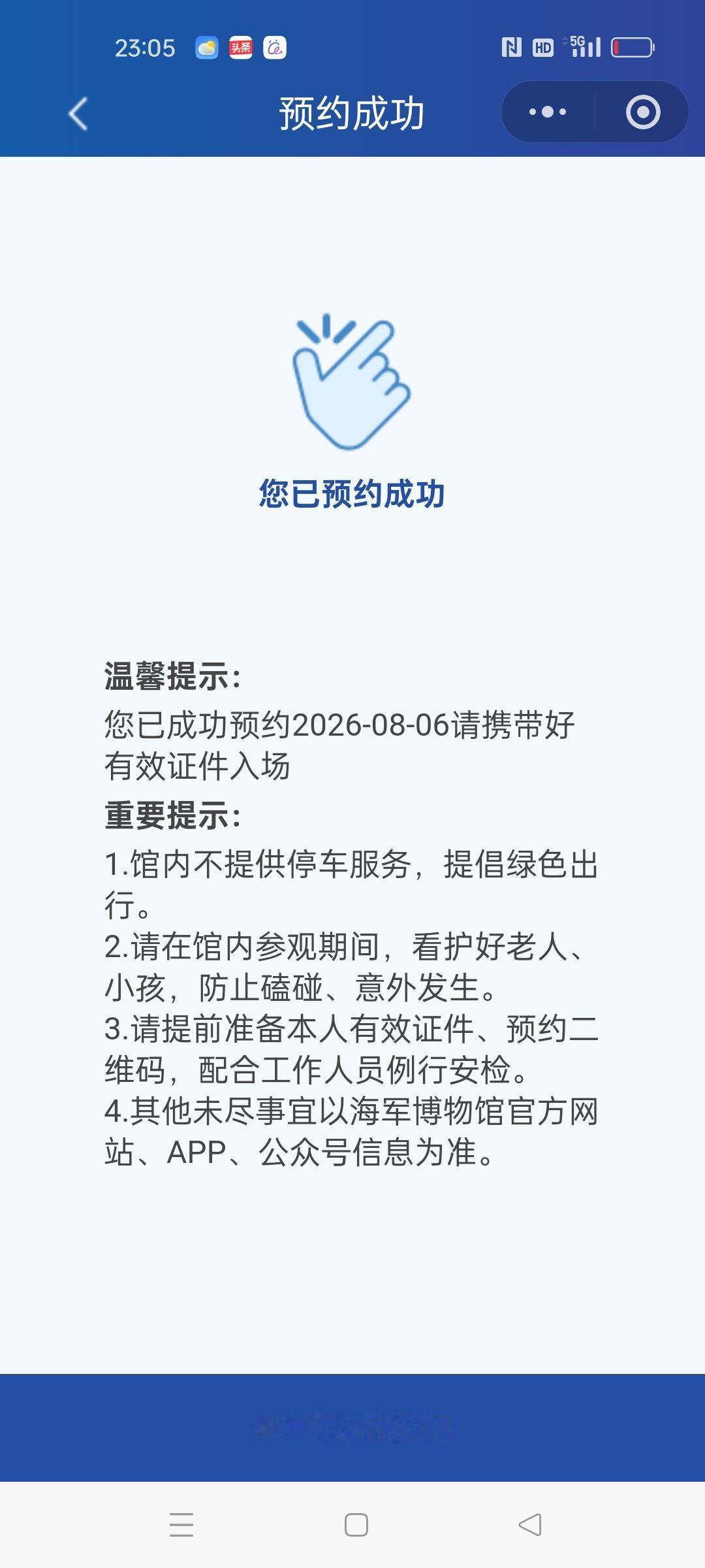 本人于8月5号携夫人带孩子，对山东省青岛市、日照市展开为期5天4夜的首次正式访问