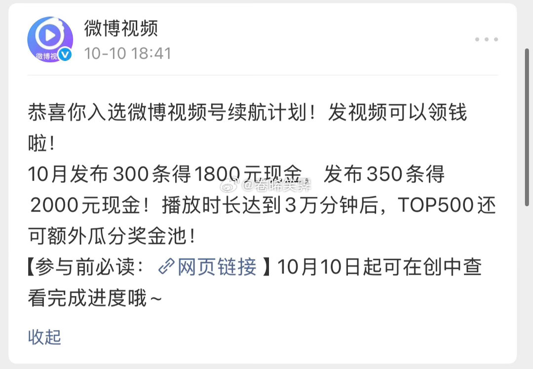 在最忙的时候给了我1800-2000的爱，让我如何是好啊[泪][泪] ​​​