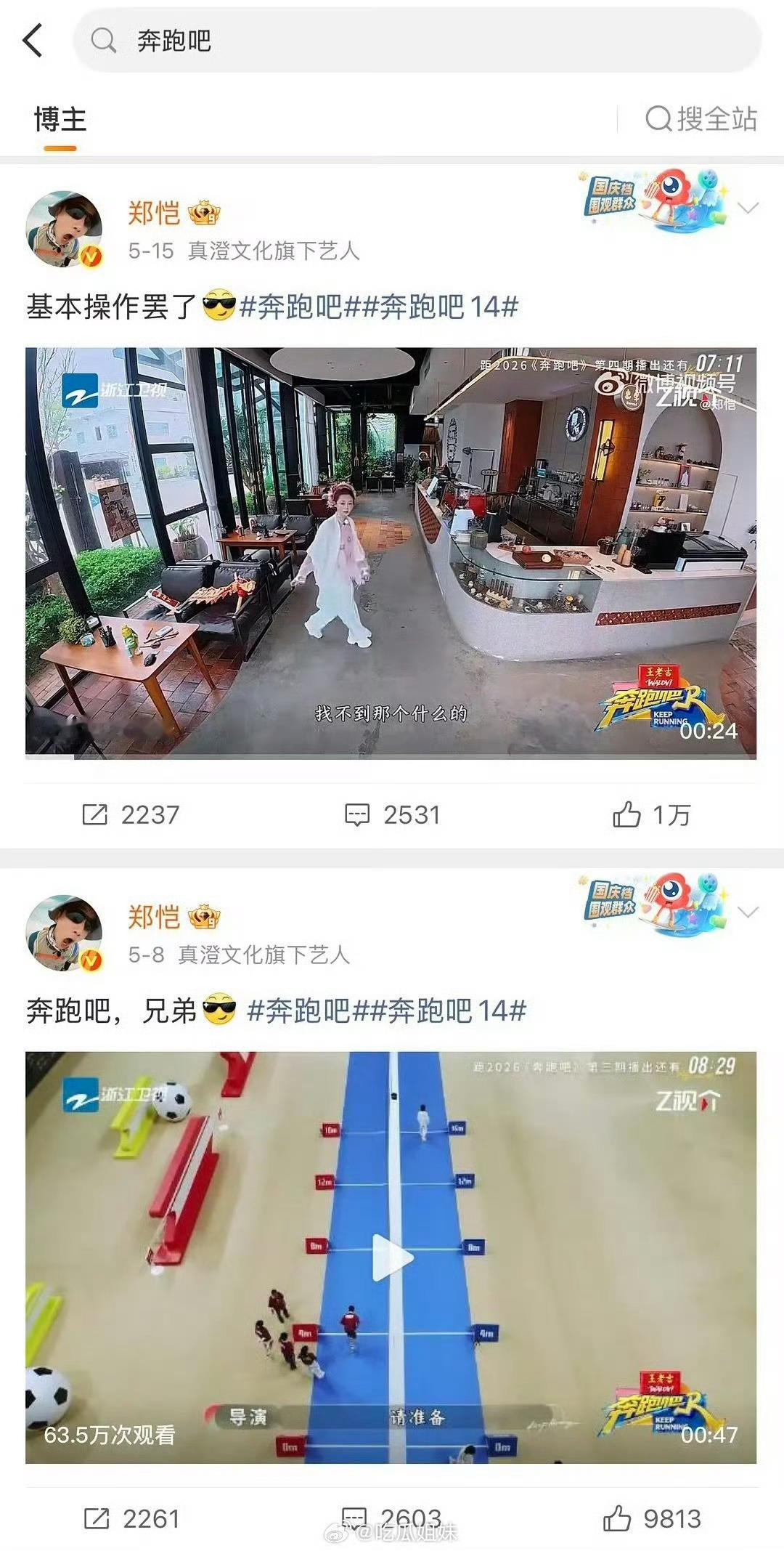 李晨郑恺突然停宣！14年老粉破防：这波真忍不了李晨郑恺跑男停宣了 