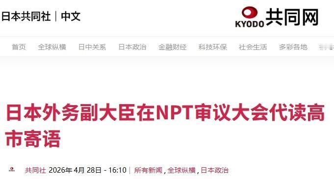 日本虚伪至极：一边谋求拥核，一边哭诉遭原子弹打击

二战结束后，以色列和日本利用
