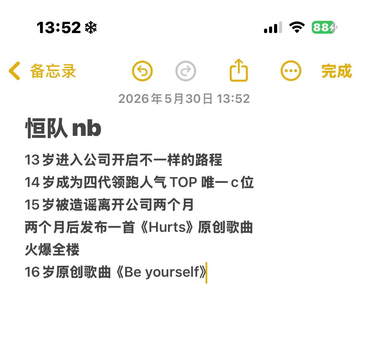 恒队nb陈奕恒 四永一