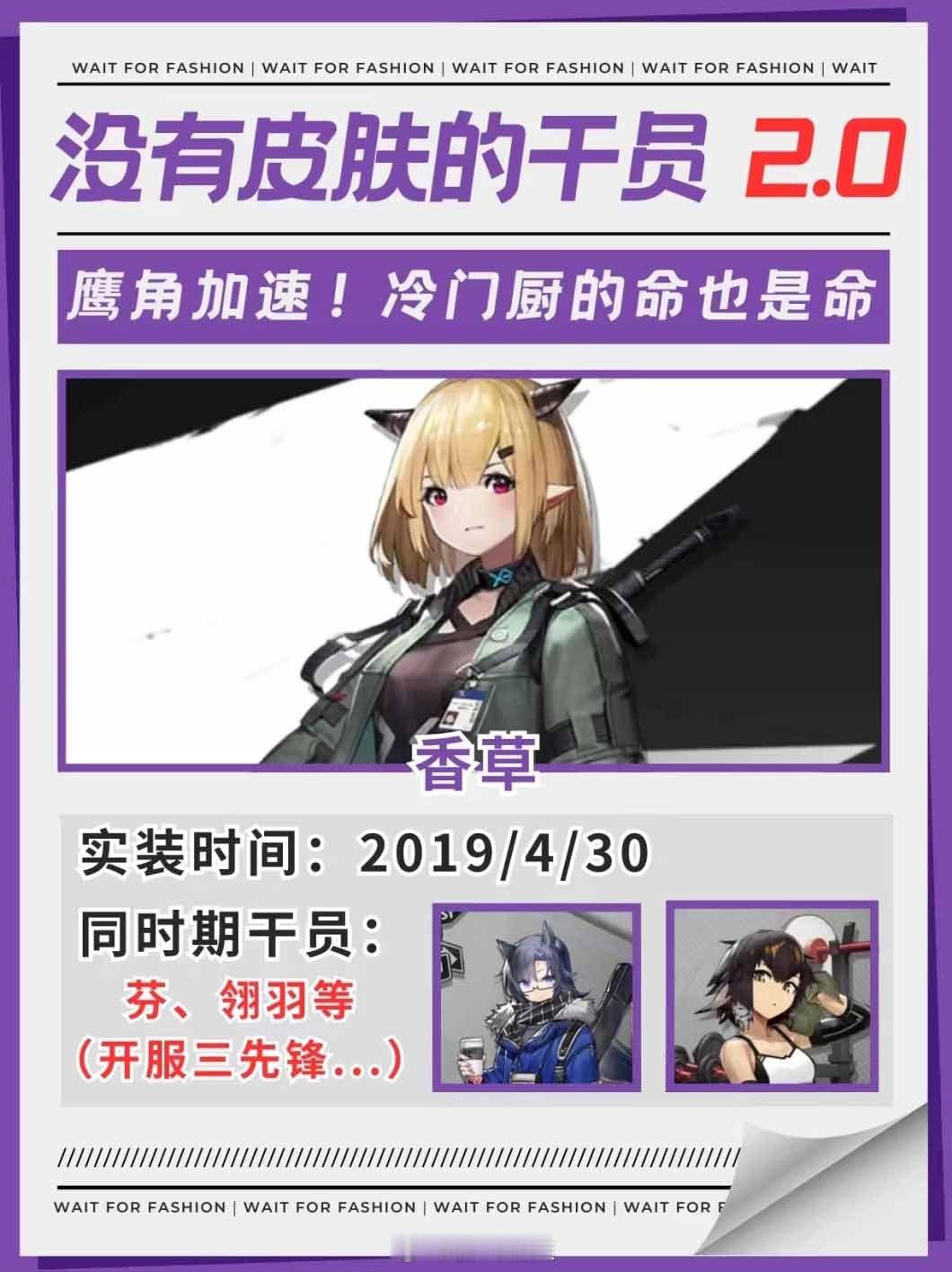 盘点方舟那些至今没有皮肤的老干员#明日方舟# ​​​