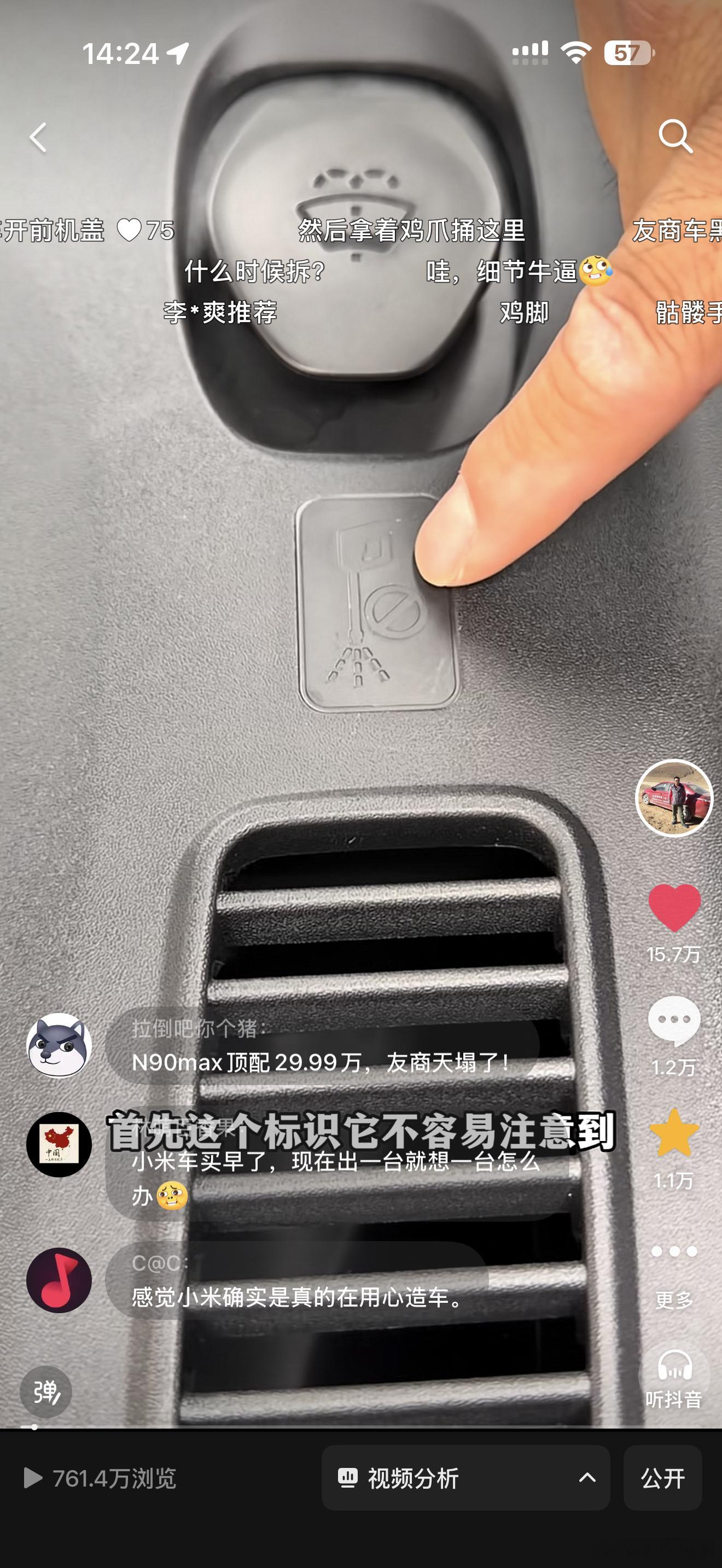 小米是真听劝啊！这个小细节真的优化了！[赞] ​​​