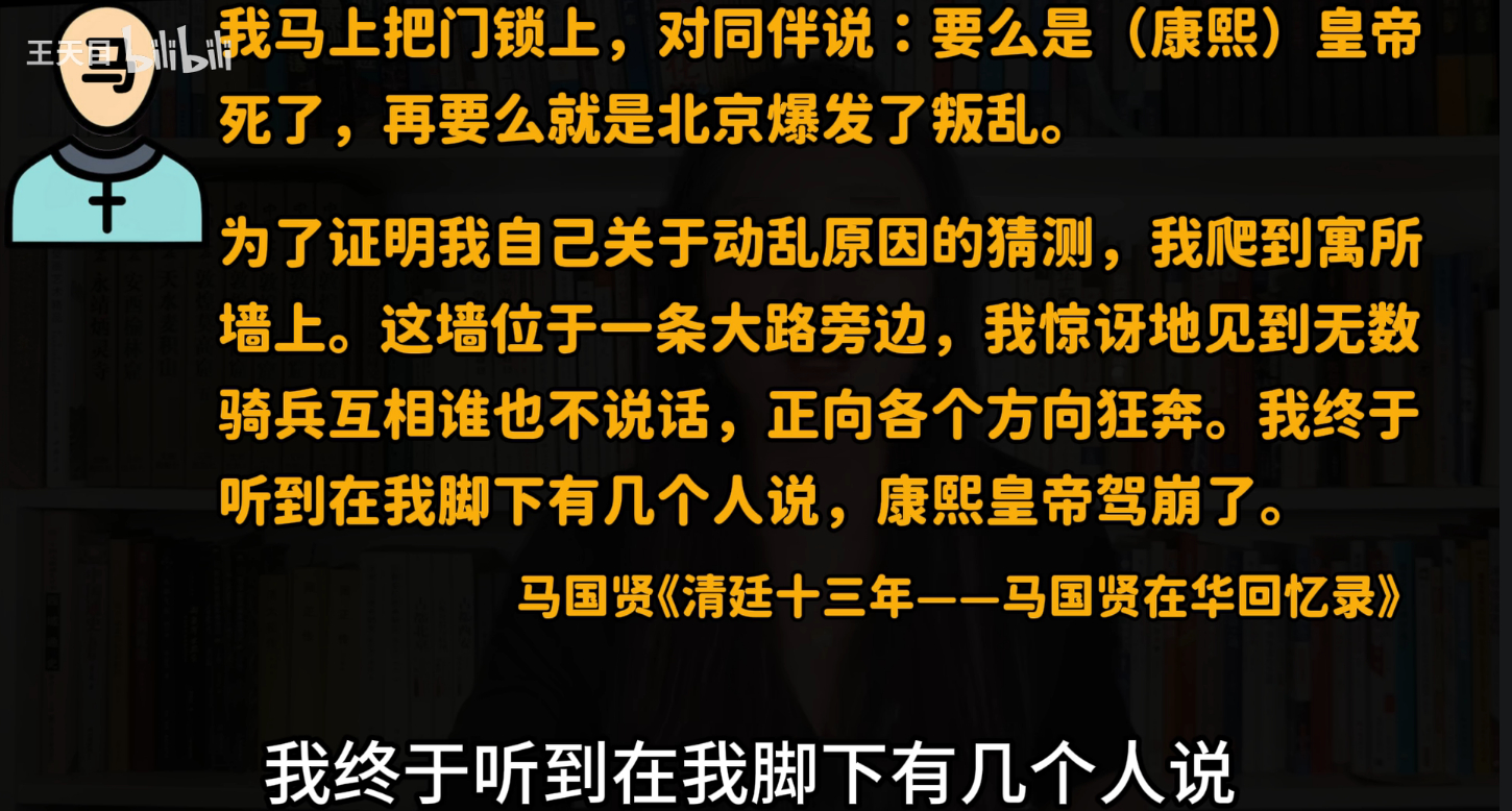 聊历史就聊历史，何必像图2这样扣帽子说人粉来粉去呢？up自己的图1都是引文引一半