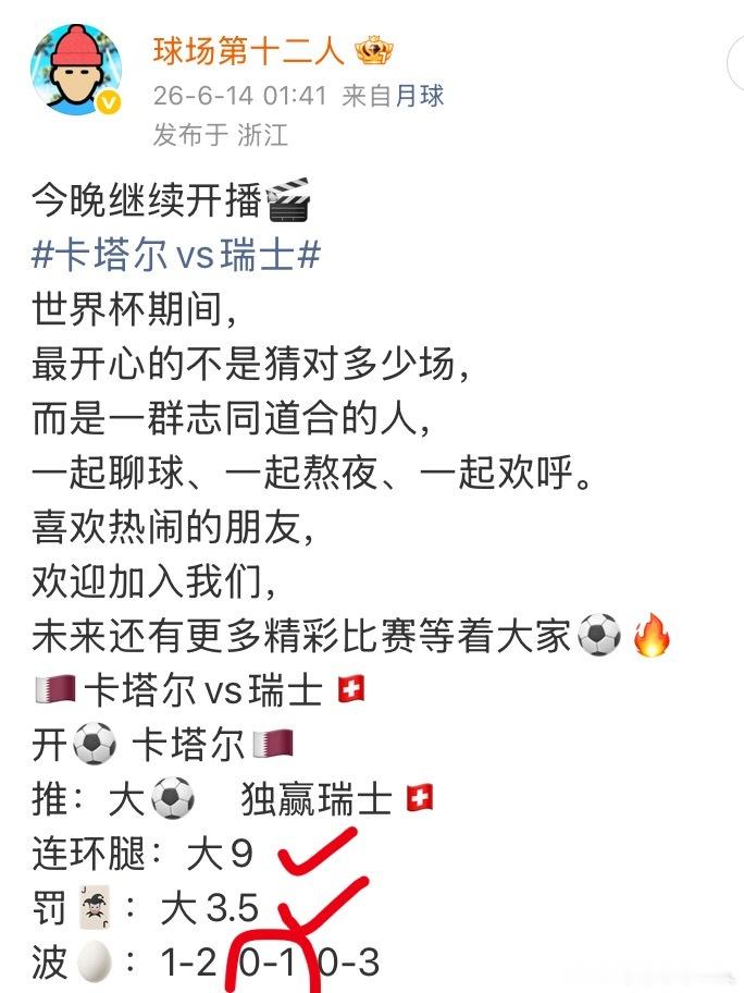 小球大脚吗难道说 这场比赛卡塔尔vs瑞士 单方面碾压还要精彩开球已经预测到尾 其