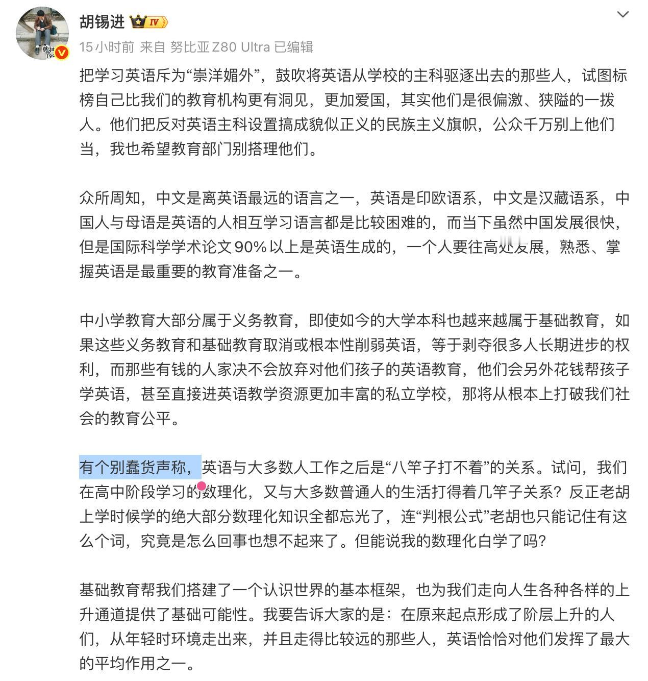 我觉得大V应该为维护网络环境做出更多贡献，你们如果带头用侮辱性词汇骂人，那你们的