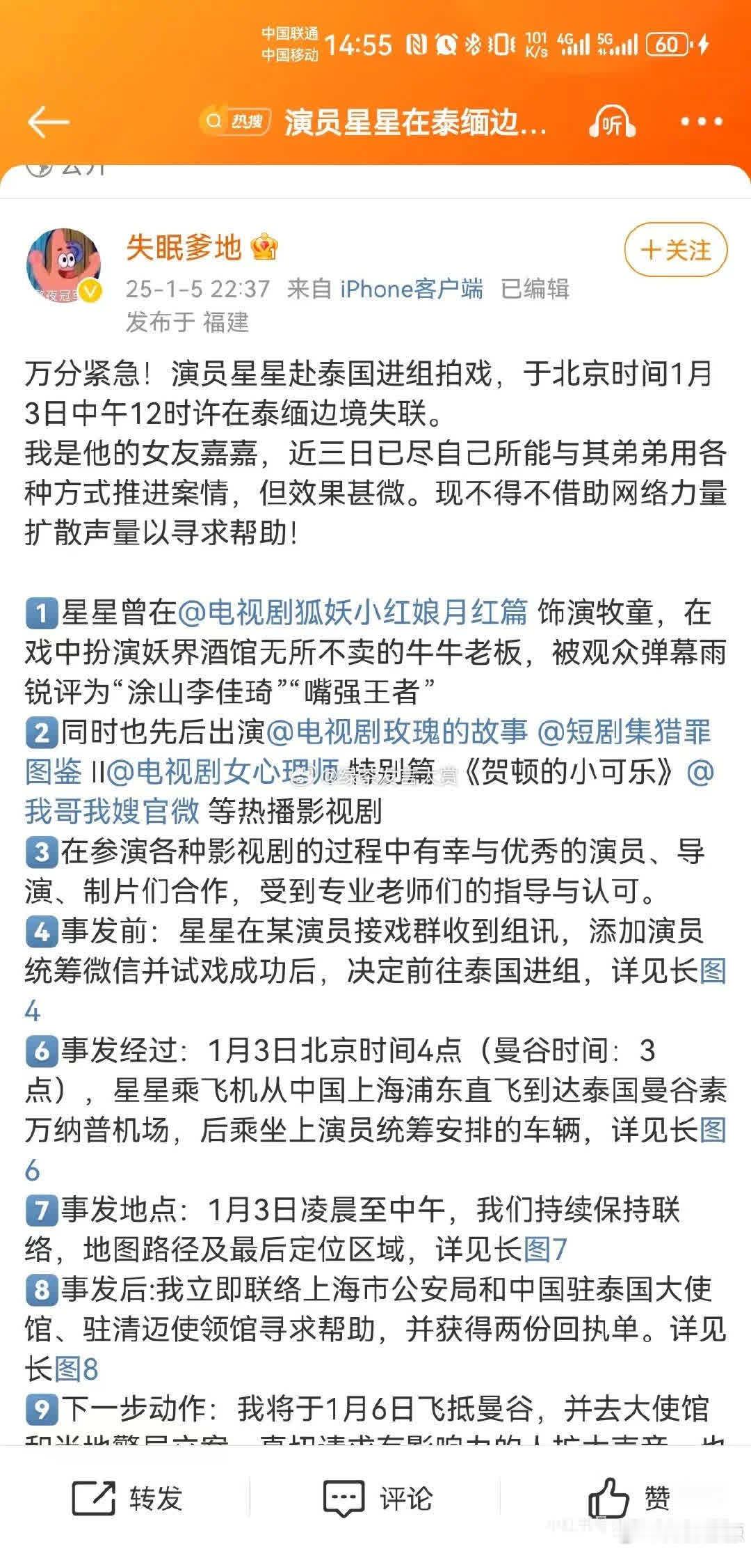王星   太厉害了 肃然起敬！求救微博，必须不能有废话，字字珠玑，切记不要过度表