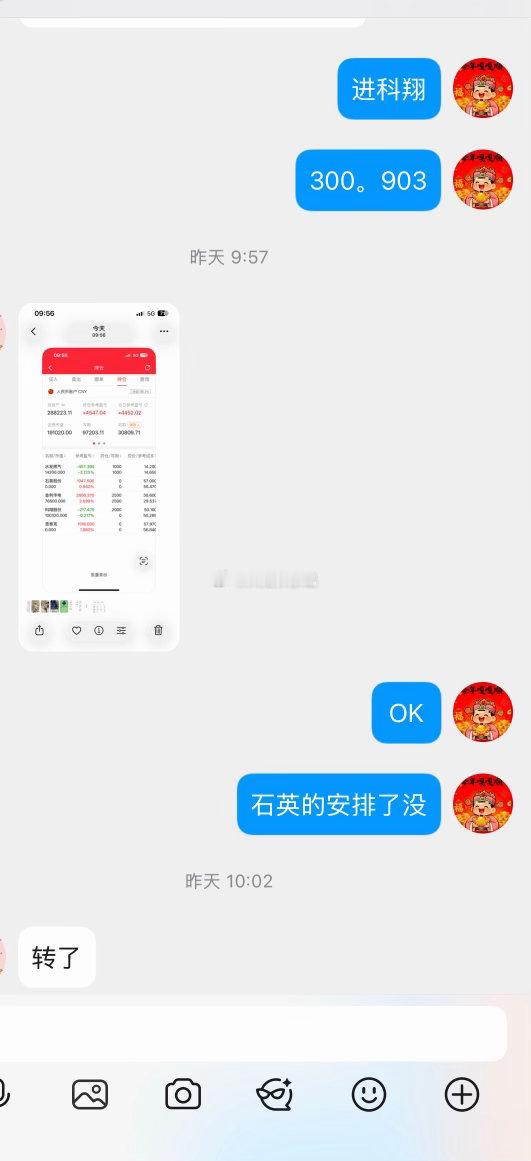 安心做好每一支票！人云亦云。恭喜信任的朋友晚上可以开香槟庆祝了🍾