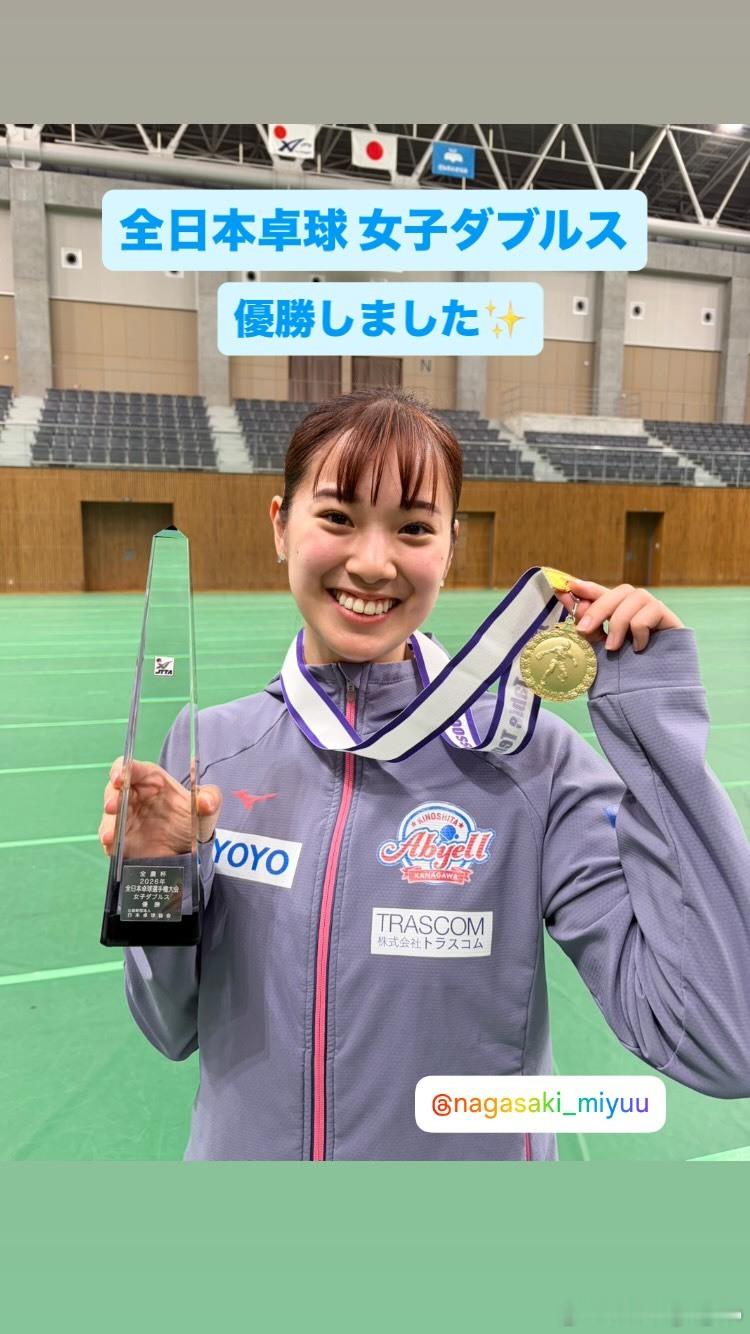 张本美和/长崎美柚 全日锦女双冠军🏆📷 