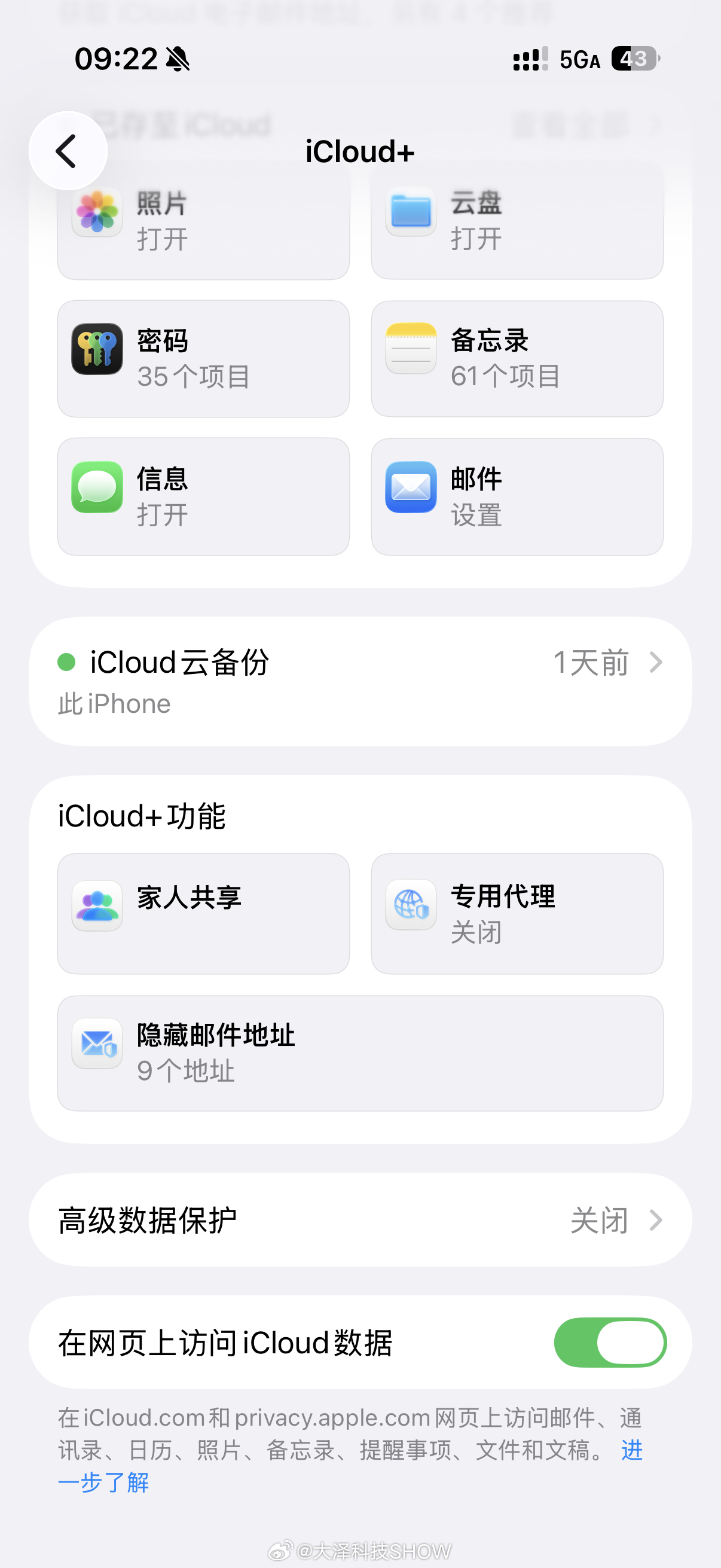 2T的iCloud远超1T手机带来的使用体验我是6个T的的用户，和媳妇儿共享，苹