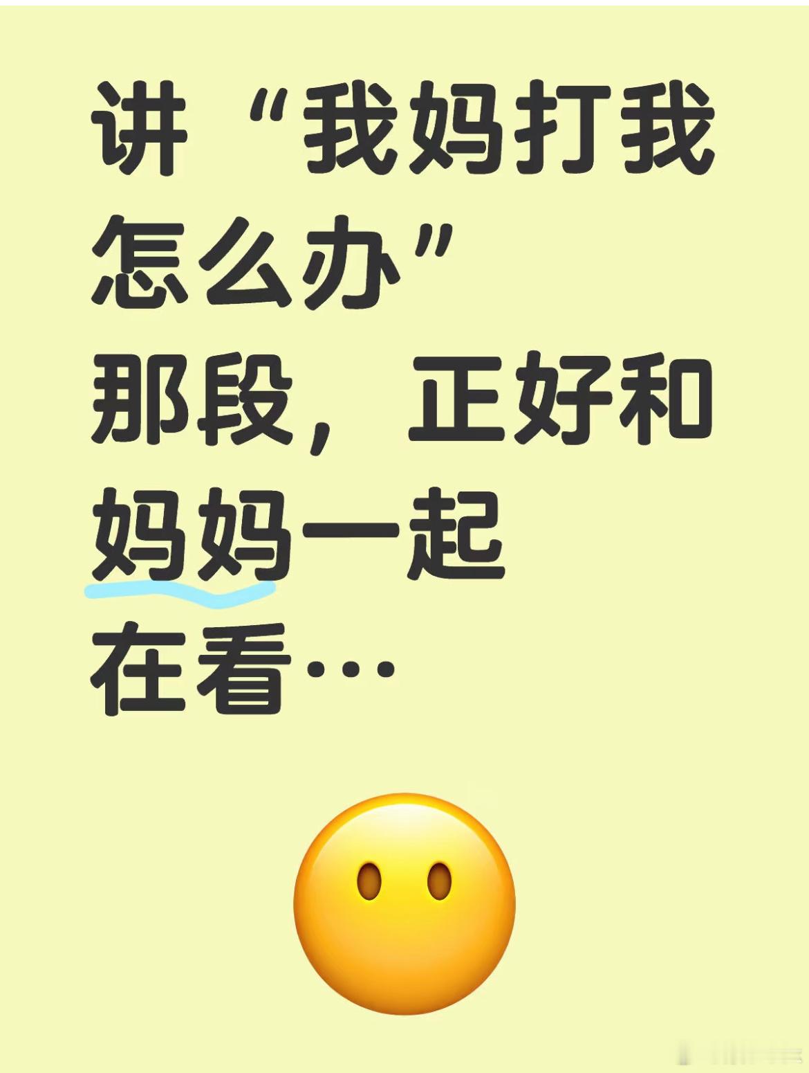 小🍠捡到可爱的棚友这段真的笑飞了…评论区这个给9岁的孩子上课的妈也是未雨绸缪啊