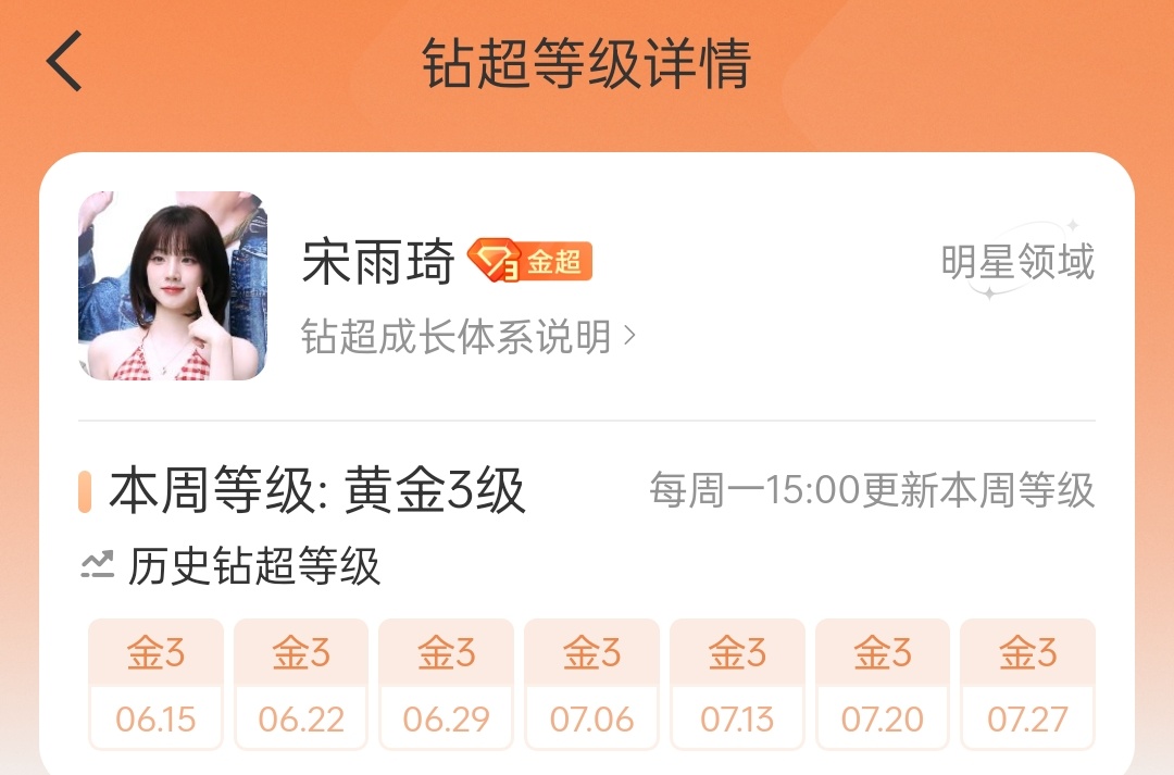 宋雨琦syq宋雨琦 进步真的很大，上半年的时候，还是需要每天组织冲刺才能上金3！
